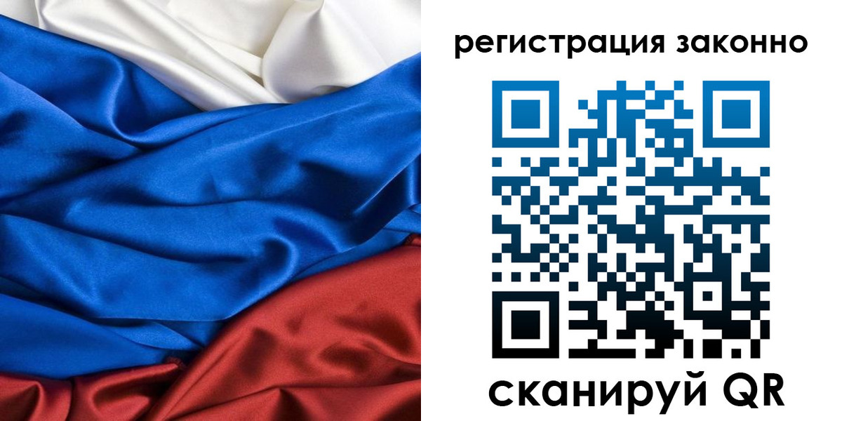 прописка регистрация в Белореченске