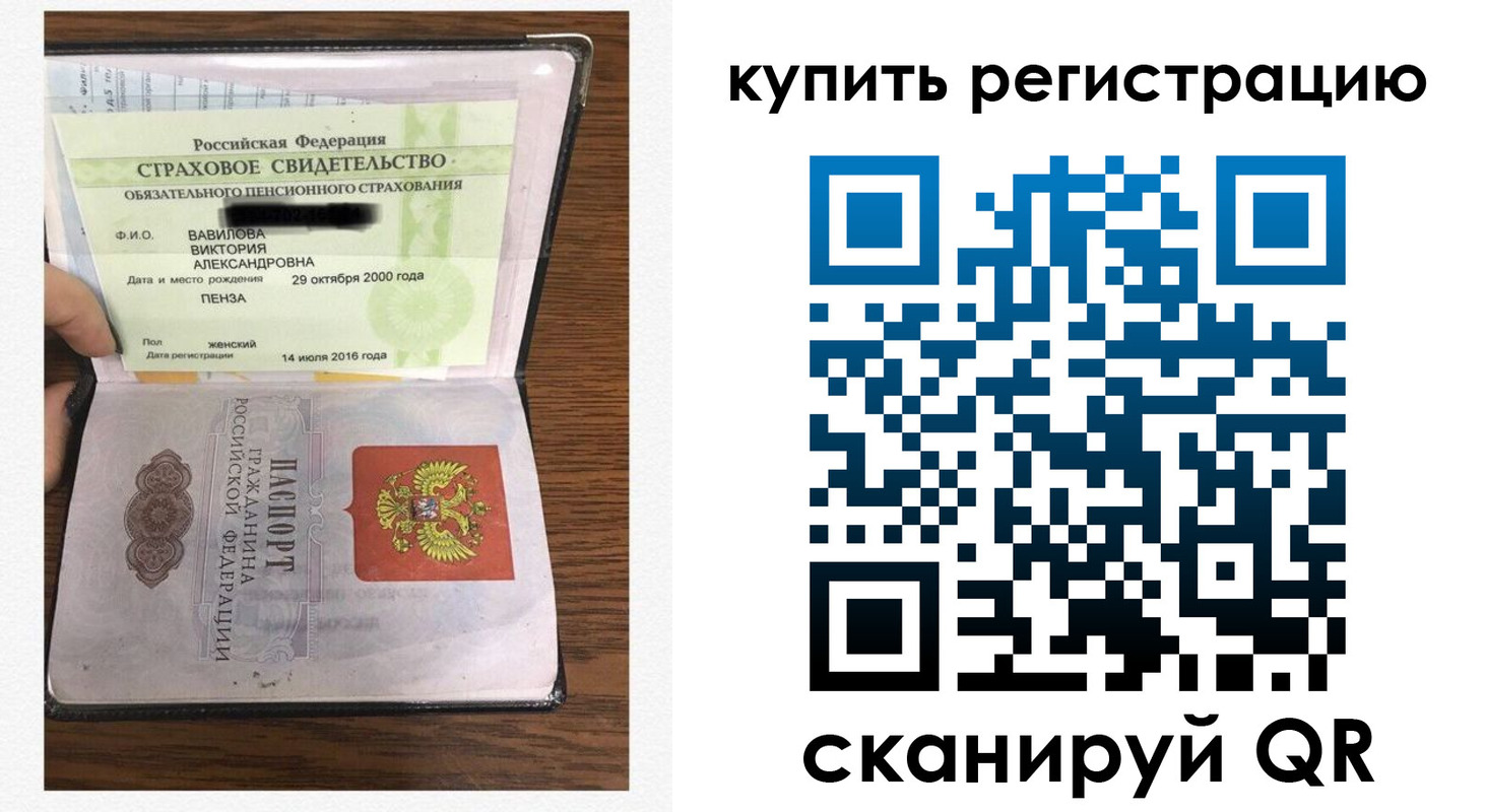 временная регистрация надежно в Белореченске
