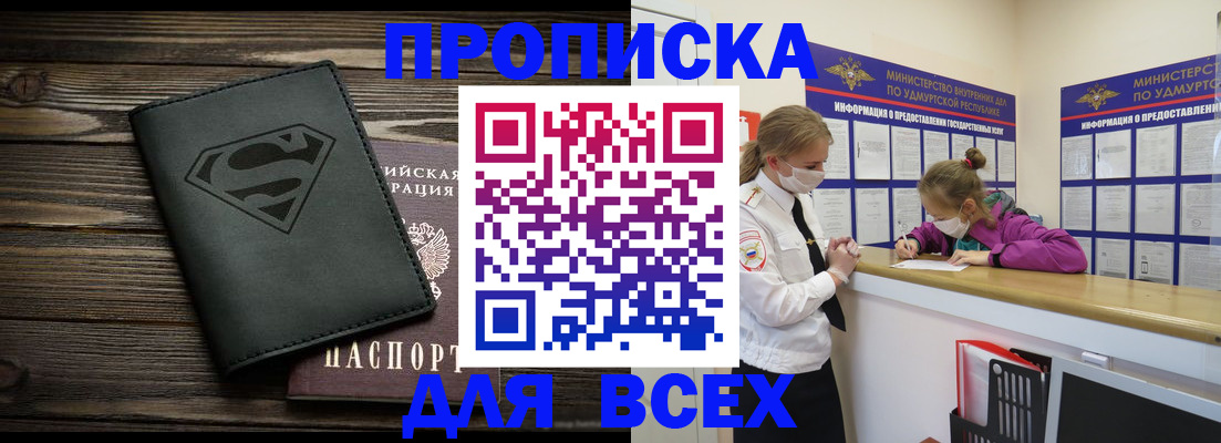 найти адрес прописки в Белореченске