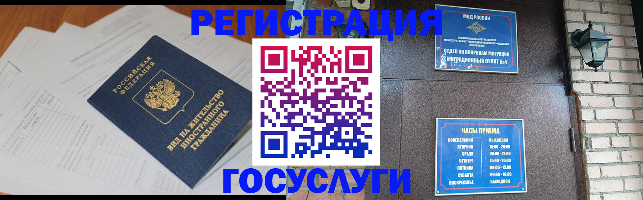 регистрация для дет. сада в Белореченске