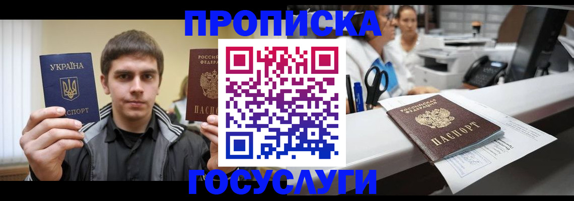 миграционный учет в Белореченске