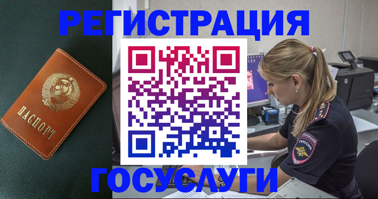 найти адрес прописки в Белореченске