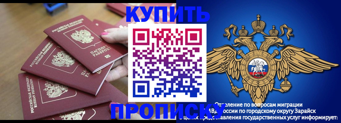 временная прописка в Белореченске