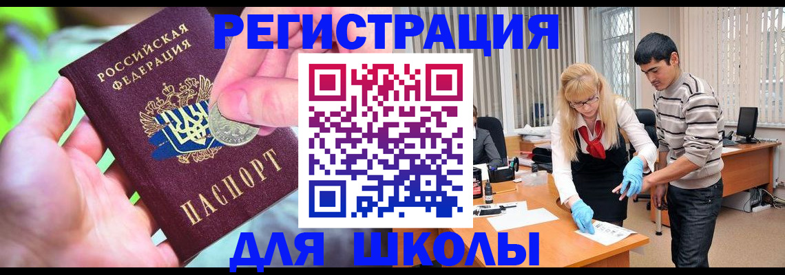 прописка законно в Белореченске